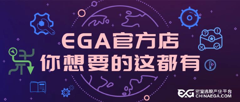EGA官方店