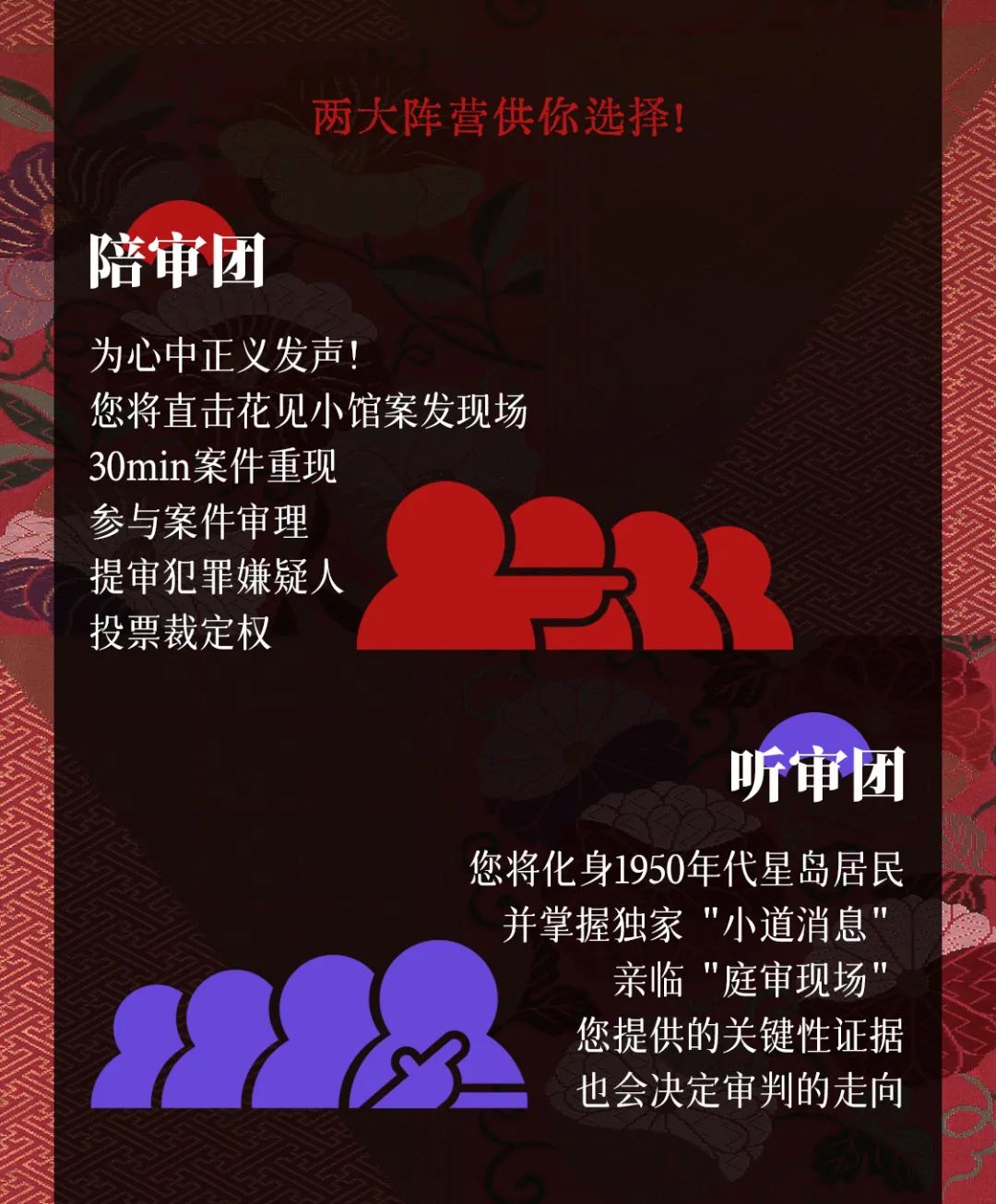 赠票福利｜人气好戏《花见小馆》成都启幕，悬案已至，等您开庭！