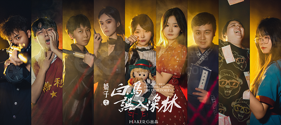 测评 | 深圳《新娇子》- 虚构与现实的合流 测评 | 深圳《新娇子》- 虚构与现实的合流