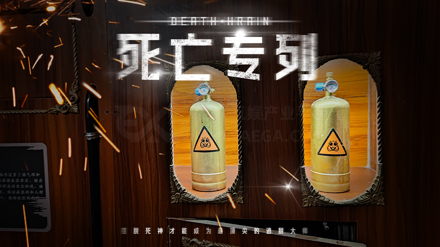 测评丨沈阳《死亡专列》- 无限循环的时空陷阱 测评丨沈阳《死亡专列》- 无限循环的时空陷阱