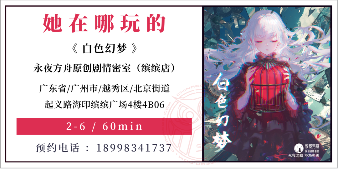 测评 | 广州《白色幻梦》- 万千世界,汇于一屋 测评 | 广州《白色幻梦》- 万千世界,汇于一屋