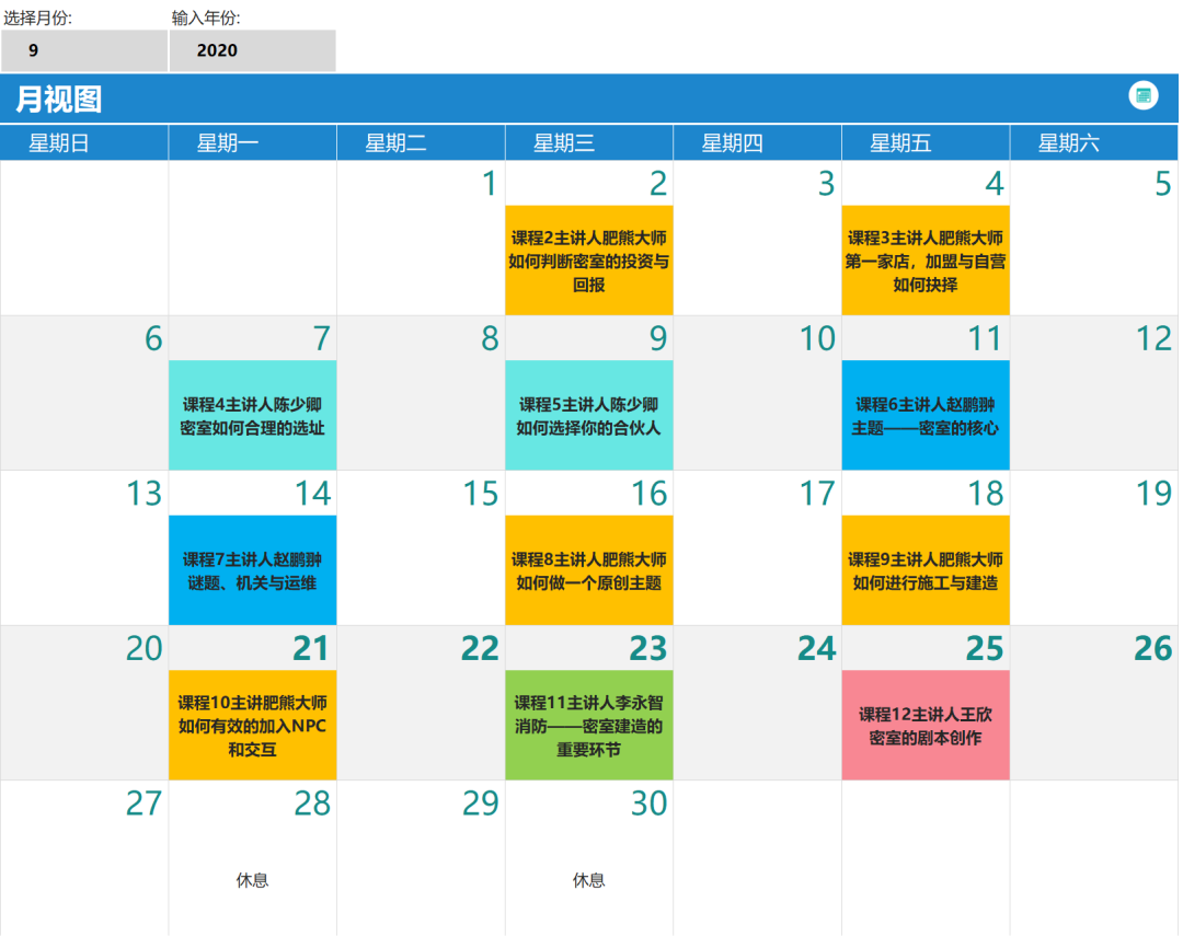 13课时1707分钟，EGA密室创业营都在做什么？