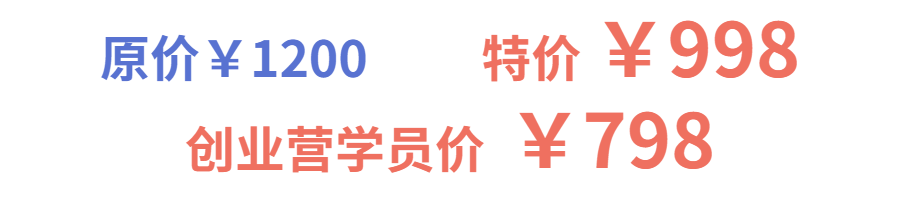 EGA密室创业营第二期报名启动！