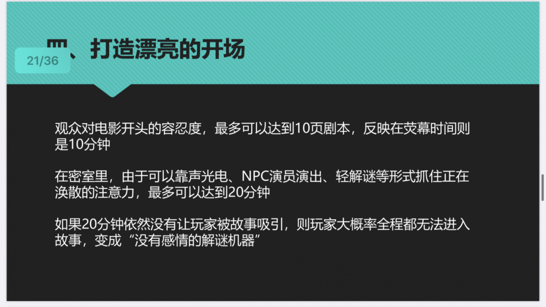 13课时1707分钟，EGA密室创业营都在做什么？